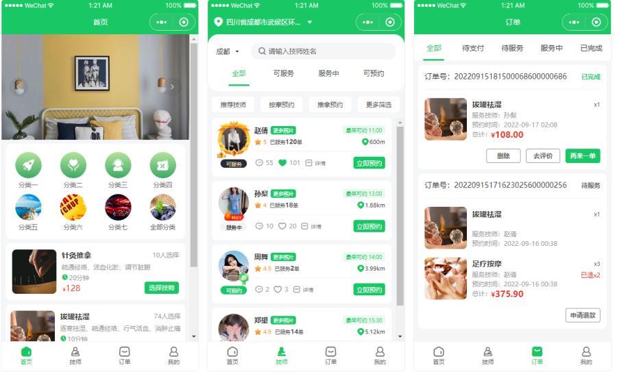 2024最新仿东郊同城上门家政按摩H5小程序源码完整版/带完整搭建教程 2024最新仿东郊同城上门家政按摩H5小程序源码完整版/带完整搭建教程