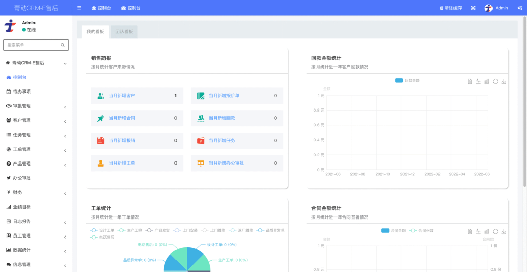 2024青动CRM-E售后2.0.4最新独立版源码+uniapp全开源(包更新) 2024青动CRM-E售后2.0.4最新独立版源码+uniapp全开源(包更新)