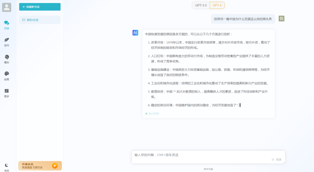 ChatGPT付费创作系统V2.8.5独立版 WEB+H5+小程序端 (新增Pika视频+短信宝+DALL-E-3+Midjourney接口) ChatGPT付费创作系统V2.8.5独立版 WEB+H5+小程序端 (新增Pika视频+短信宝+DALL-E-3+Midjourney接口)