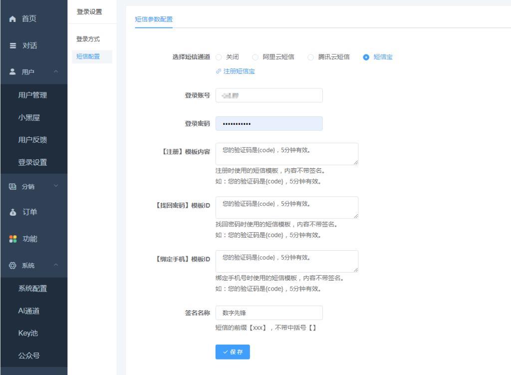 ChatGPT付费创作系统V2.8.5独立版 WEB+H5+小程序端 (新增Pika视频+短信宝+DALL-E-3+Midjourney接口) ChatGPT付费创作系统V2.8.5独立版 WEB+H5+小程序端 (新增Pika视频+短信宝+DALL-E-3+Midjourney接口)