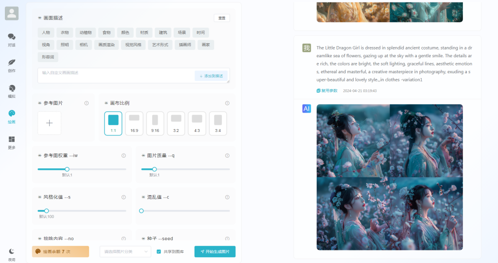 ChatGPT付费创作系统V2.8.5独立版 WEB+H5+小程序端 (新增Pika视频+短信宝+DALL-E-3+Midjourney接口) ChatGPT付费创作系统V2.8.5独立版 WEB+H5+小程序端 (新增Pika视频+短信宝+DALL-E-3+Midjourney接口)