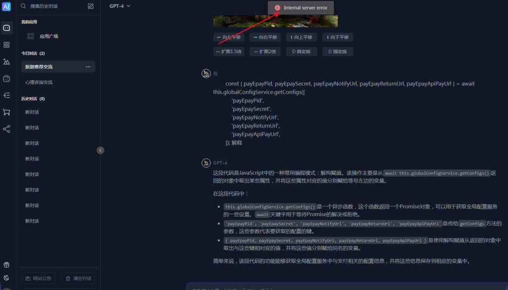 TBWeb系统由于百度文本审核引起前端对话时提示出错internal server error解决教程 TBWeb系统由于百度文本审核引起前端对话时提示出错internal server error解决教程