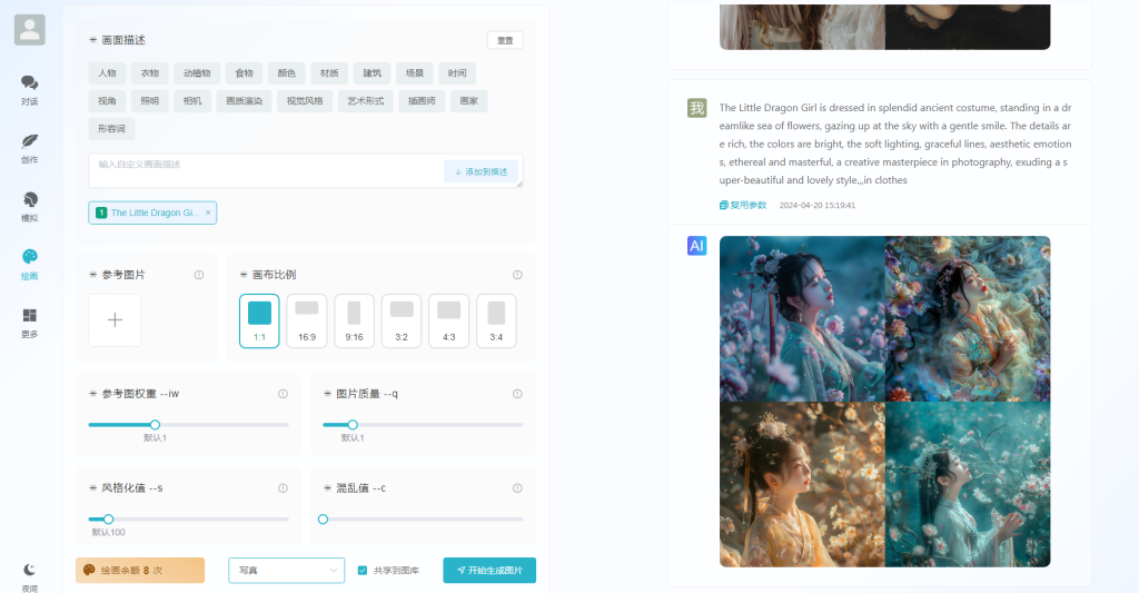 ChatGPT付费创作系统V2.8.5独立版 WEB+H5+小程序端 (新增Pika视频+短信宝+DALL-E-3+Midjourney接口) ChatGPT付费创作系统V2.8.5独立版 WEB+H5+小程序端 (新增Pika视频+短信宝+DALL-E-3+Midjourney接口)