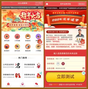 2026算命付费测算网站源码星座运势塔罗牌宝宝起名风水测算周易占卜源码【升级修复版】-精品源码资源网-网站源码,小程序源码,公众号模块,APP源码