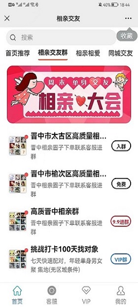 社群大师独立版SAAS账号源码 社群大师独立版SAAS账号源码