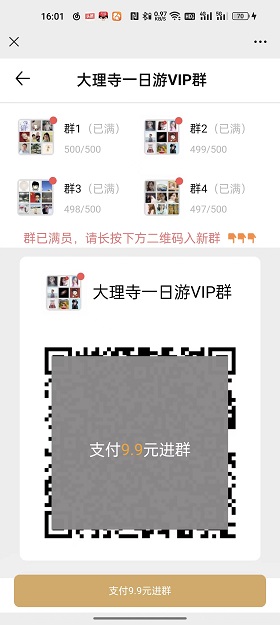 社群大师独立版SAAS账号源码 社群大师独立版SAAS账号源码