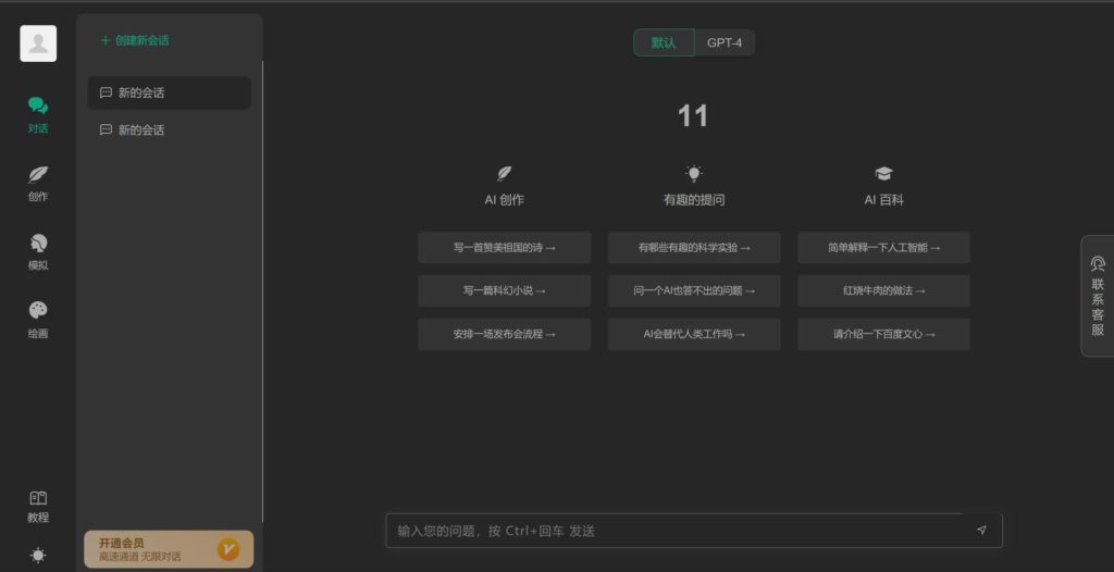 小狐狸GPT付费AI-v2.9.9 独立版+搭建教程(新增 商汤日日新 大模型) 小狐狸GPT付费AI-v2.9.9 独立版+搭建教程(新增 商汤日日新 大模型)