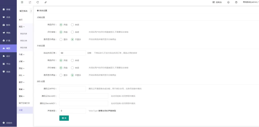 点大商城V2最新版 2.5.8全插件开源独立版 百度+支付宝+QQ+头条+小程序端+uniapp开源端+支持在线更新+扫码上传 点大商城V2最新版 2.5.8全插件开源独立版 百度+支付宝+QQ+头条+小程序端+uniapp开源端+支持在线更新+扫码上传