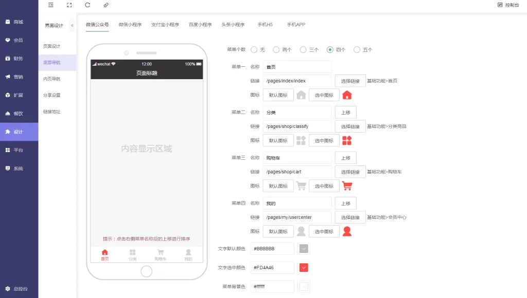 点大商城V2最新版 2.5.8全插件开源独立版 百度+支付宝+QQ+头条+小程序端+uniapp开源端+支持在线更新+扫码上传 点大商城V2最新版 2.5.8全插件开源独立版 百度+支付宝+QQ+头条+小程序端+uniapp开源端+支持在线更新+扫码上传