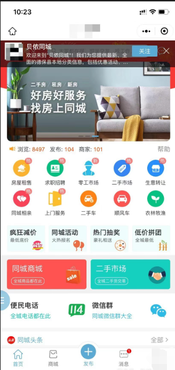 点微同城分类信息源码最新版37.0+全套插件+带小程序前后端 点微同城分类信息源码最新版37.0+全套插件+带小程序前后端