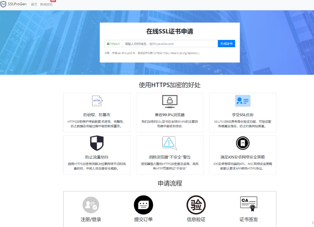 2024最新SSL证书在线申请系统源码 | 支持API接口 支持在线付费(已修复) 2024最新SSL证书在线申请系统源码 | 支持API接口 支持在线付费(已修复)