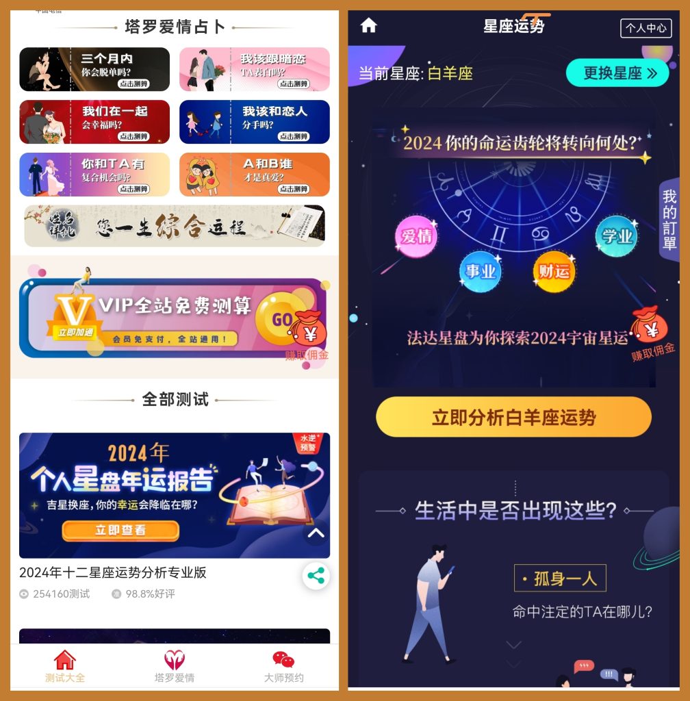 2024算命付费测算网站源码星座运势塔罗牌宝宝起名风水测算周易占卜源码【升级修复版】 2024算命付费测算网站源码星座运势塔罗牌宝宝起名风水测算周易占卜源码【升级修复版】