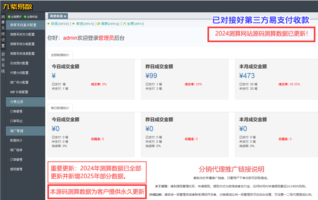 2024算命付费测算网站源码星座运势塔罗牌宝宝起名风水测算周易占卜源码【升级修复版】 2024算命付费测算网站源码星座运势塔罗牌宝宝起名风水测算周易占卜源码【升级修复版】