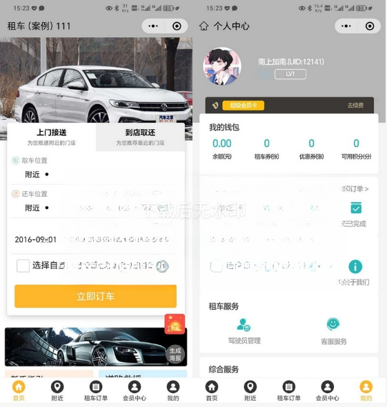 2024租车小程序源码+前端+教程环境 2024租车小程序源码+前端+教程环境