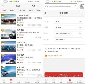 最新版二手车买卖二手车网站PHP二手车销售网站本地二手车信息网源码-精品源码资源网-网站源码,小程序源码,公众号模块,APP源码