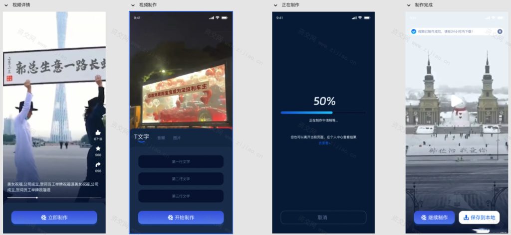 抖音视频改字祝福 豪车装X系统源码 视频改字软件 视频上修改文字+uniapp前端源码+搭建教程 抖音视频改字祝福 豪车装X系统源码 视频改字软件 视频上修改文字+uniapp前端源码+搭建教程