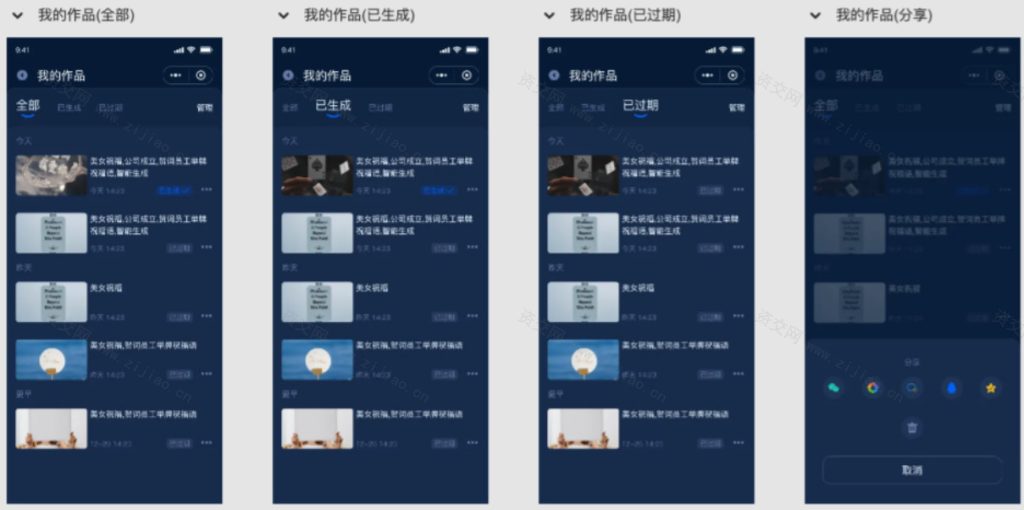 抖音视频改字祝福 豪车装X系统源码 视频改字软件 视频上修改文字+uniapp前端源码+搭建教程 抖音视频改字祝福 豪车装X系统源码 视频改字软件 视频上修改文字+uniapp前端源码+搭建教程
