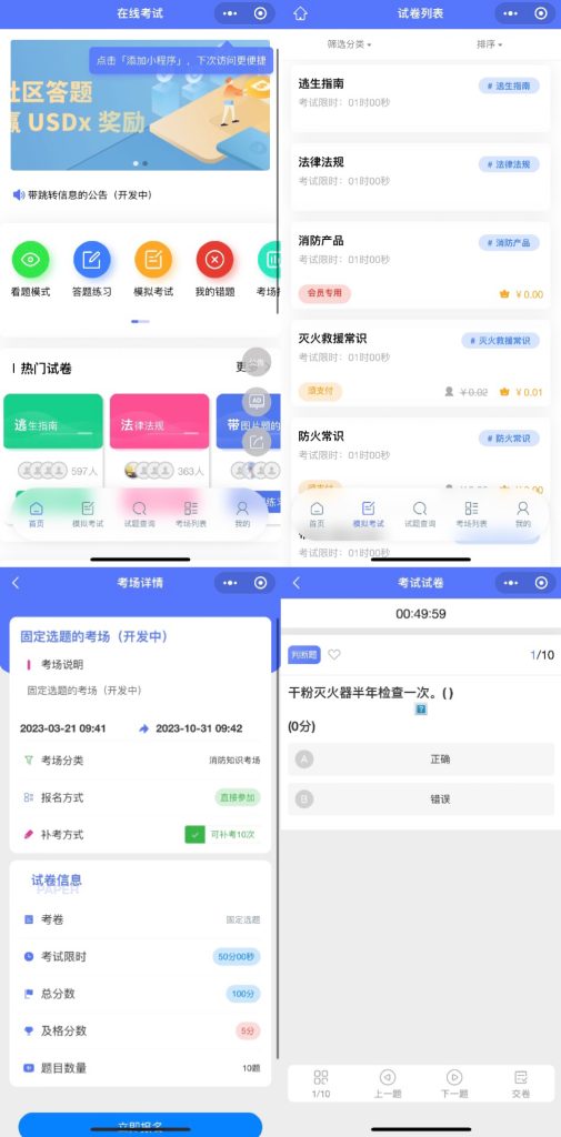 答题考试系统V1.5.7独立版源码（包更）
