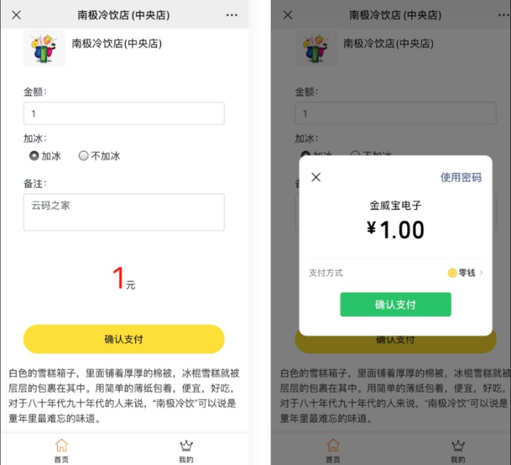 H5远程收款微信公众号程序PHP源码 商家收银台源码 微信支付扫码付款 H5远程收款微信公众号程序PHP源码 商家收银台源码 微信支付扫码付款