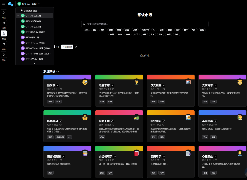 全新版ChatGPT对话系统源码 Chat Nio系统源码免费源码 全新版ChatGPT对话系统源码 Chat Nio系统源码免费源码