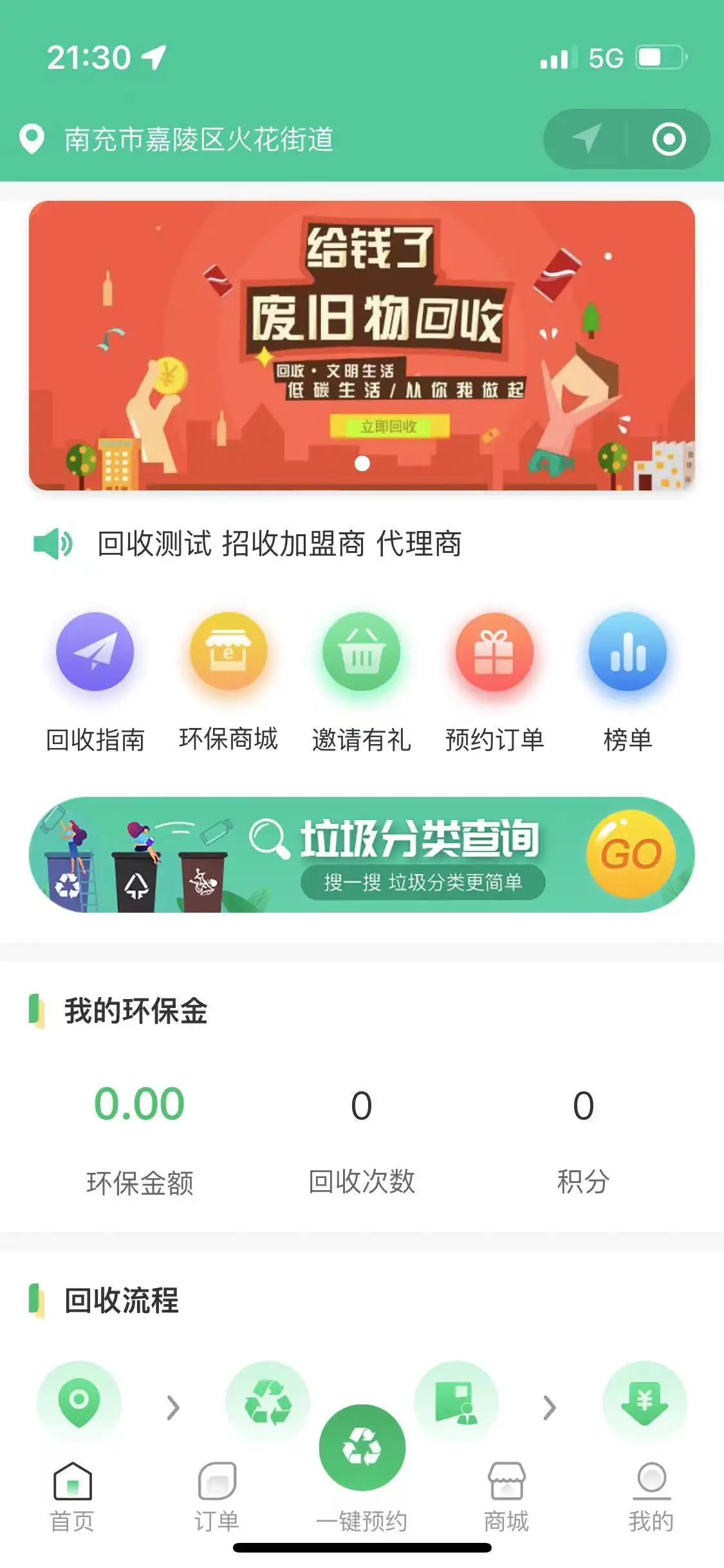 麦芒回收独立版系统全开源+前端uniapp 麦芒回收独立版系统全开源+前端uniapp