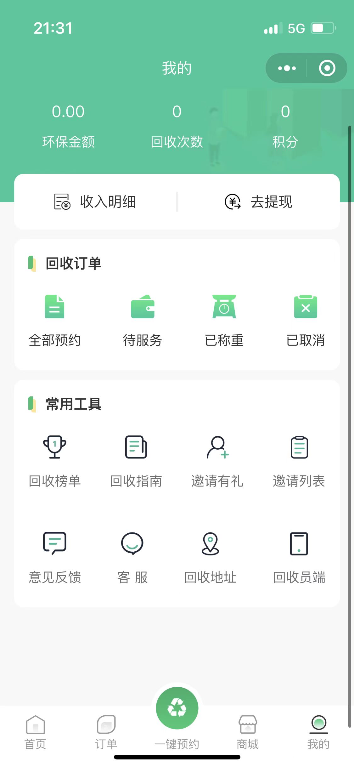 麦芒回收独立版系统全开源+前端uniapp 麦芒回收独立版系统全开源+前端uniapp