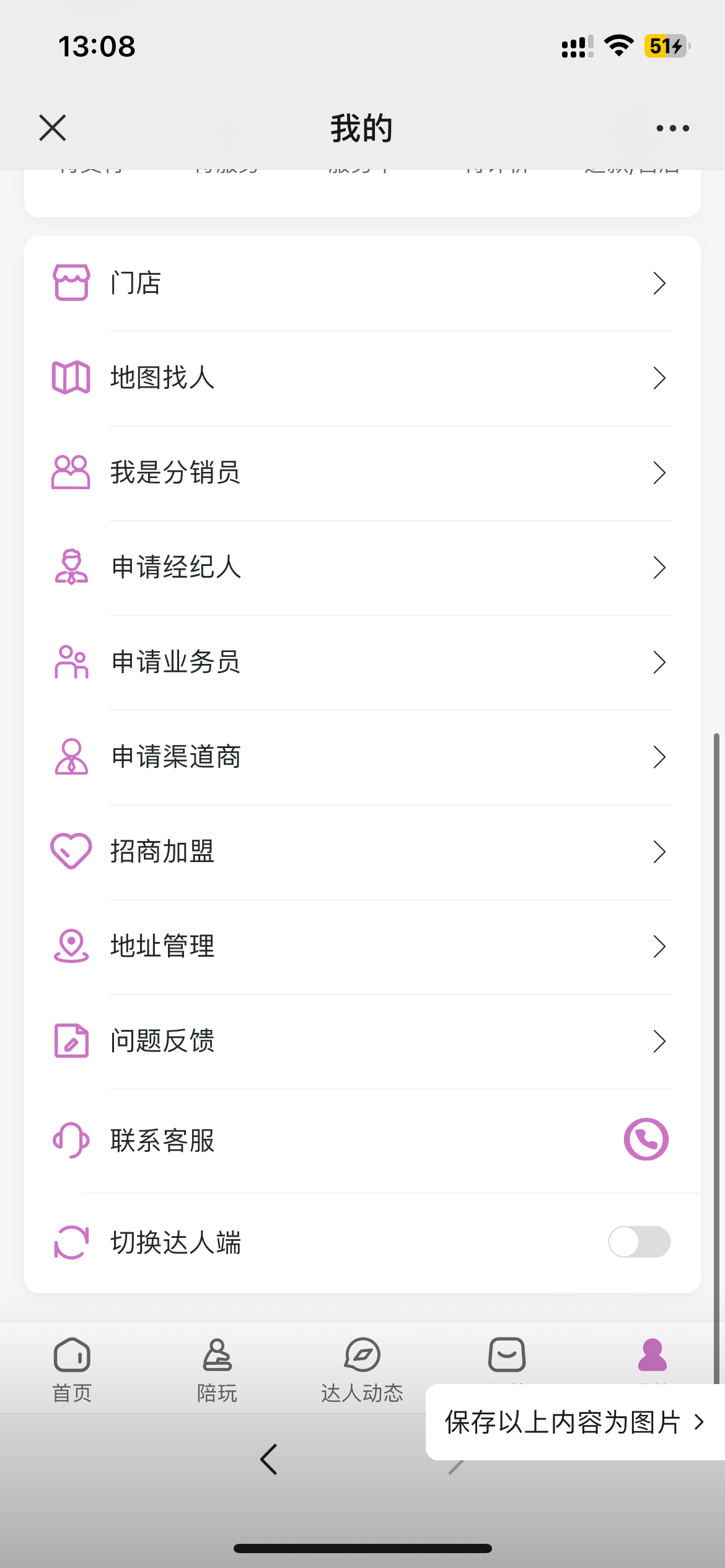 约玩陪玩预约上门家政源码全开源(运营版) 约玩陪玩预约上门家政源码全开源(运营版)
