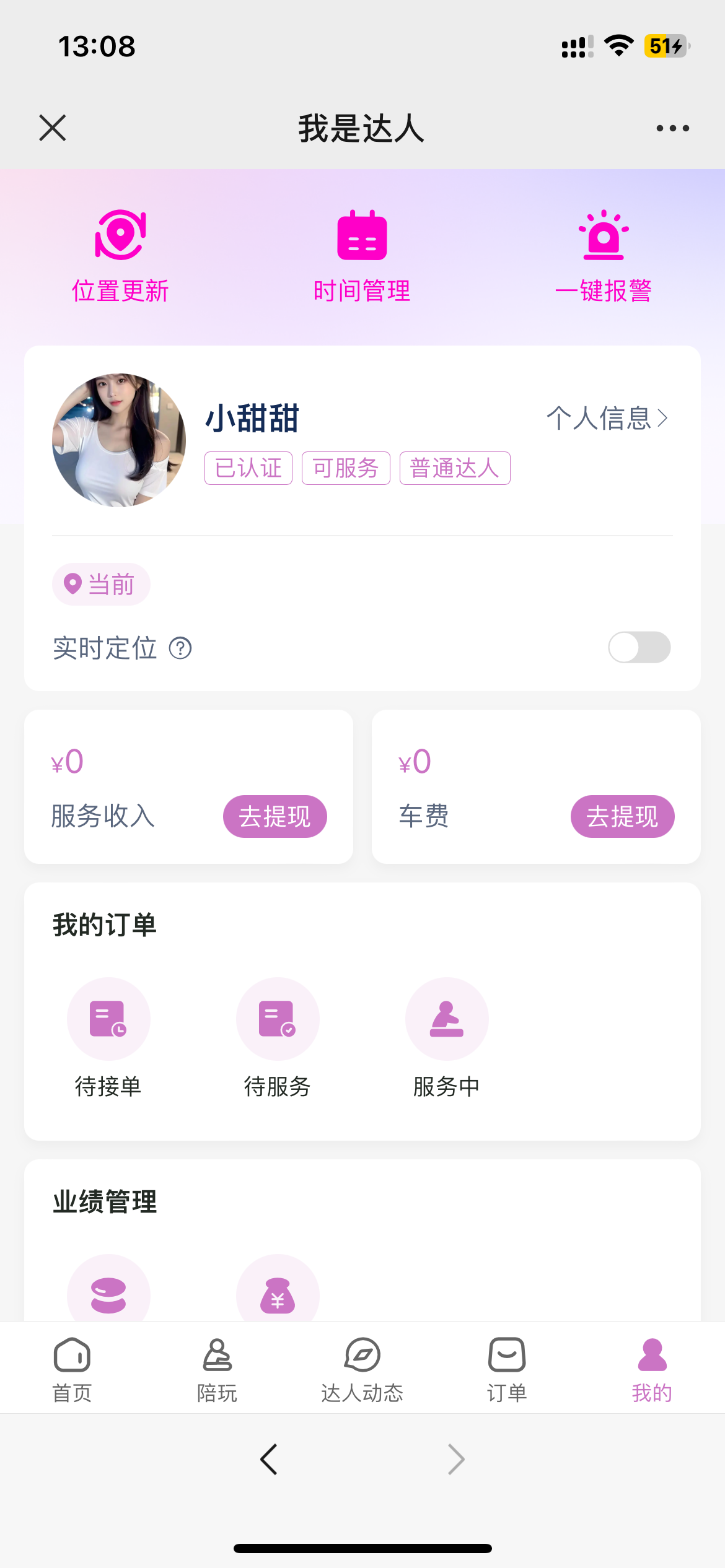 约玩陪玩预约上门家政源码全开源(运营版) 约玩陪玩预约上门家政源码全开源(运营版)
