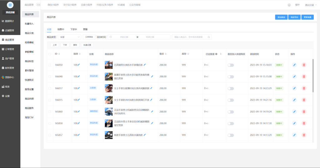 【坑位】禾匠榜店商城(正版坑位代卖) 【坑位】禾匠榜店商城(正版坑位代卖)