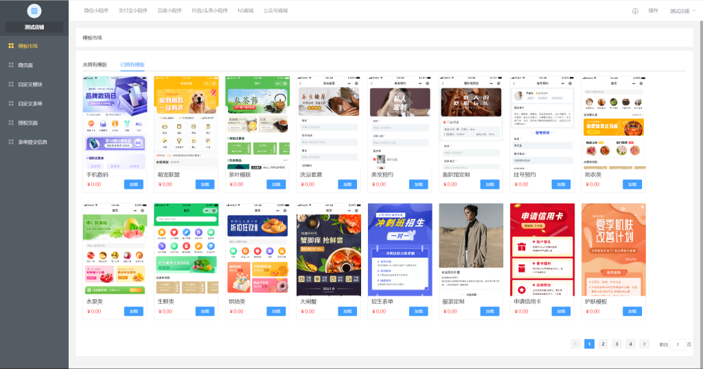 【坑位】禾匠榜店商城(正版坑位代卖) 【坑位】禾匠榜店商城(正版坑位代卖)