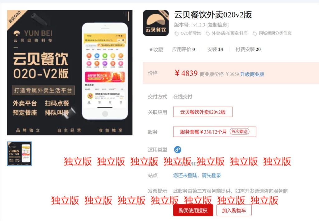 云贝O2O-V2-2.7.1 独立版源码 优化:腾讯地图功能 云贝O2O-V2-2.7.1 独立版源码 优化:腾讯地图功能