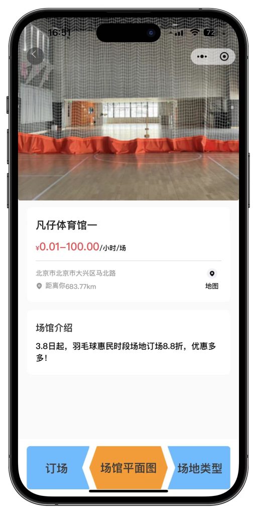 独立版:场地场馆预定预约系统源码全开源+uniapp 独立版:场地场馆预定预约系统源码全开源+uniapp