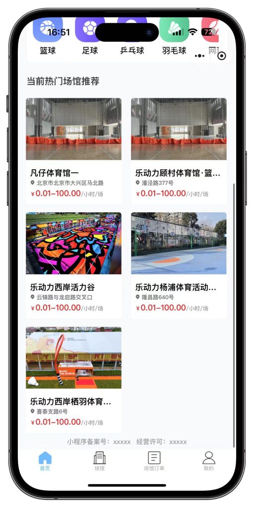 独立版:场地场馆预定预约系统源码全开源+uniapp 独立版:场地场馆预定预约系统源码全开源+uniapp