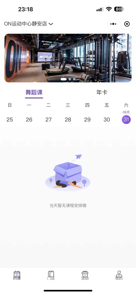 瑜伽健身预约约课系统源码全开源+uniapp(多门店版) 瑜伽健身预约约课系统源码全开源+uniapp(多门店版)
