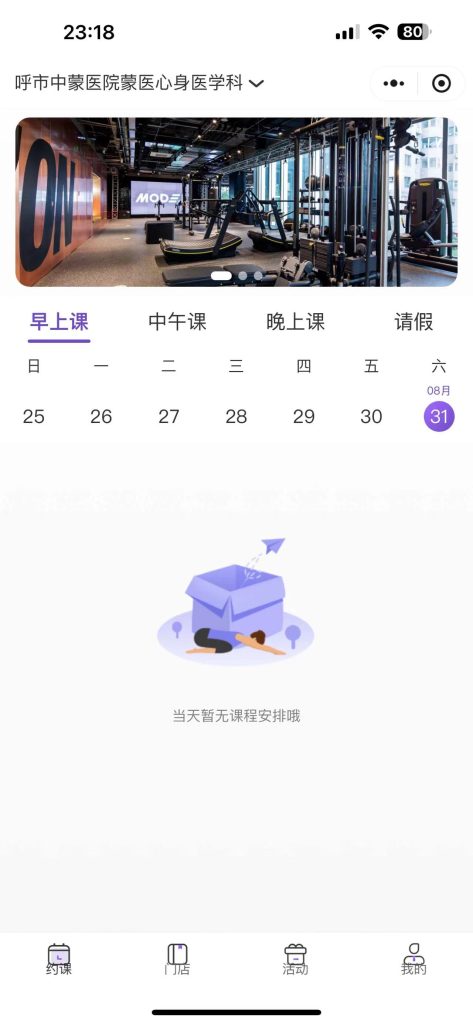 瑜伽健身预约约课系统源码全开源+uniapp(多门店版) 瑜伽健身预约约课系统源码全开源+uniapp(多门店版)