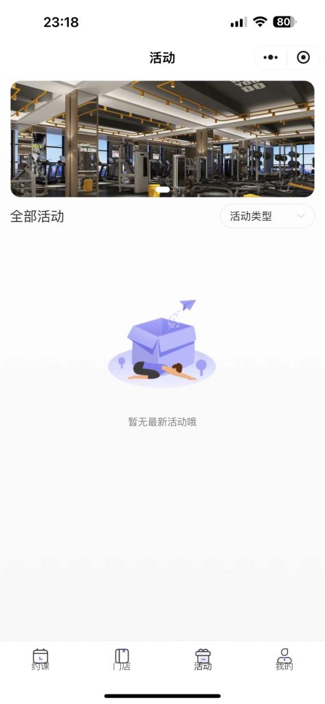 瑜伽健身预约约课系统源码全开源+uniapp(多门店版) 瑜伽健身预约约课系统源码全开源+uniapp(多门店版)