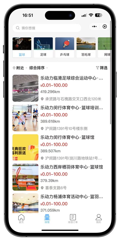 独立版:场地场馆预定预约系统源码全开源+uniapp 独立版:场地场馆预定预约系统源码全开源+uniapp