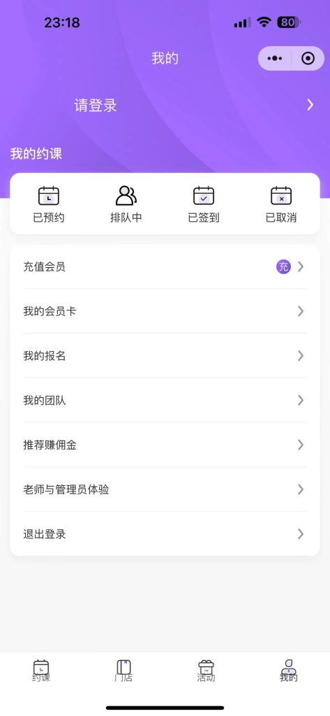 瑜伽健身预约约课系统源码全开源+uniapp(多门店版) 瑜伽健身预约约课系统源码全开源+uniapp(多门店版)