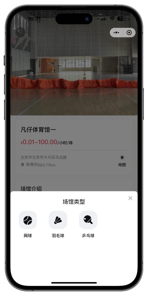 独立版:场地场馆预定预约系统源码全开源+uniapp 独立版:场地场馆预定预约系统源码全开源+uniapp