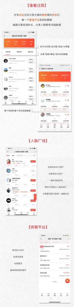 【最新】朋友圈分享拓客推广V6.7.9源码(全插件开源版) 【最新】朋友圈分享拓客推广V6.7.9源码(全插件开源版)