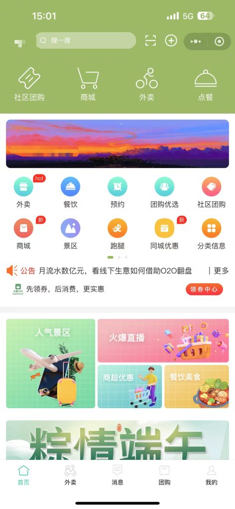 【独家】小猪CMS生活通O2O系统V24.0902系统源码+APP支持安卓、IOS(包更) 【独家】小猪CMS生活通O2O系统V24.0902系统源码+APP支持安卓、IOS(包更)