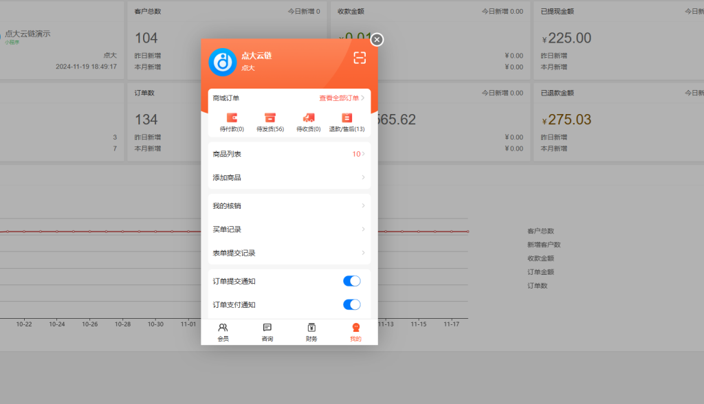 点大商城云供应链源码最新版全开源+uniapp 点大商城云供应链源码最新版全开源+uniapp