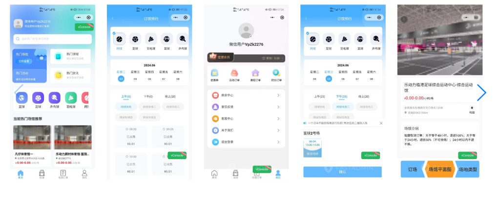 场馆场地预定预约系统源码全开源+uniapp高级版 场馆场地预定预约系统源码全开源+uniapp高级版