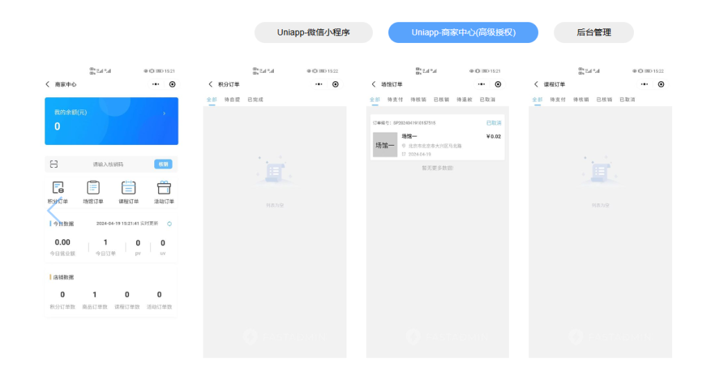 场馆场地预定预约系统源码全开源+uniapp高级版 场馆场地预定预约系统源码全开源+uniapp高级版