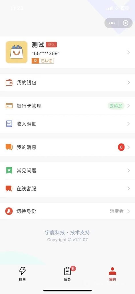 【最新】宇鹿家政小程序系统v1.1.3高级版源码全开源 【最新】宇鹿家政小程序系统v1.1.3高级版源码全开源