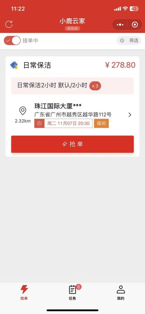 【最新】宇鹿家政小程序系统v1.1.3高级版源码全开源 【最新】宇鹿家政小程序系统v1.1.3高级版源码全开源