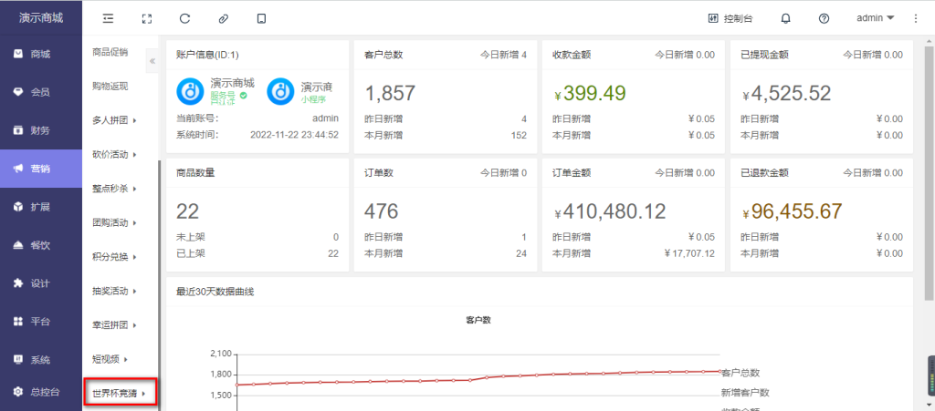 【独立版】点大商城V2_2.6.4全开源VUE商城小程序,新增买单订单退款(PC后台) 【独立版】点大商城V2_2.6.4全开源VUE商城小程序,新增买单订单退款(PC后台)