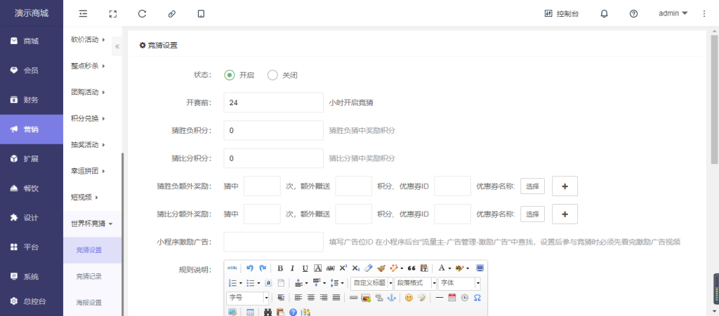 【独立版】点大商城V2_2.6.4全开源VUE商城小程序,新增买单订单退款(PC后台) 【独立版】点大商城V2_2.6.4全开源VUE商城小程序,新增买单订单退款(PC后台)