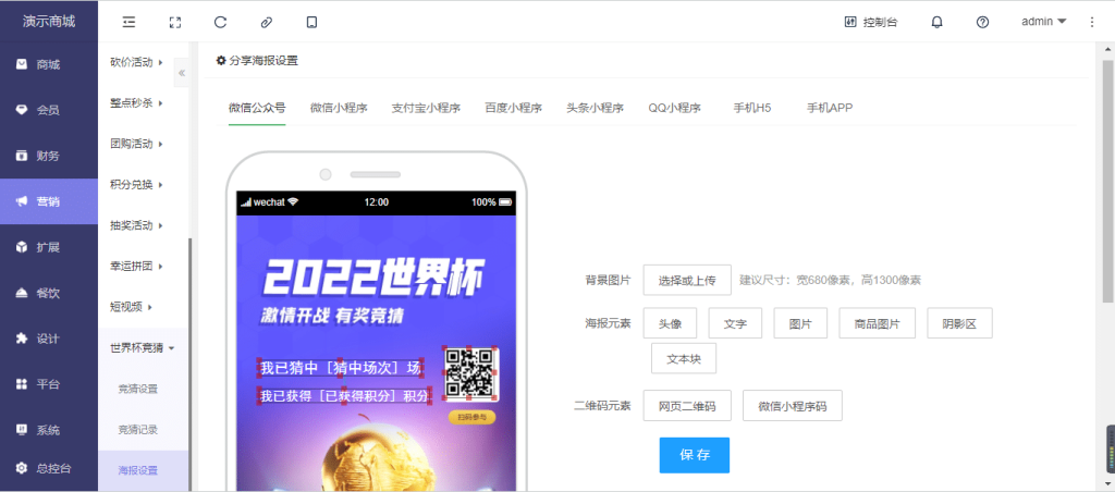 【独立版】点大商城V2_2.6.4全开源VUE商城小程序,新增买单订单退款(PC后台) 【独立版】点大商城V2_2.6.4全开源VUE商城小程序,新增买单订单退款(PC后台)