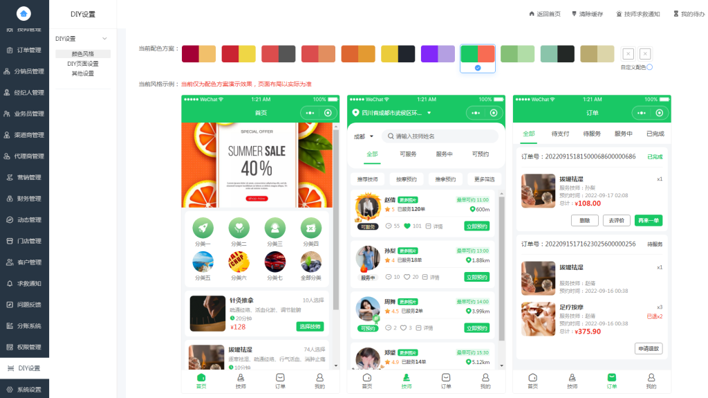 上门家政同城按摩最新独立版源码H5+小程序独立开源版(包更新) 上门家政同城按摩最新独立版源码H5+小程序独立开源版(包更新)